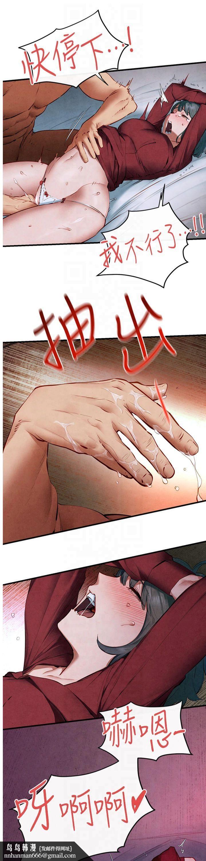 慾海交锋第52話-終生為主人效勞