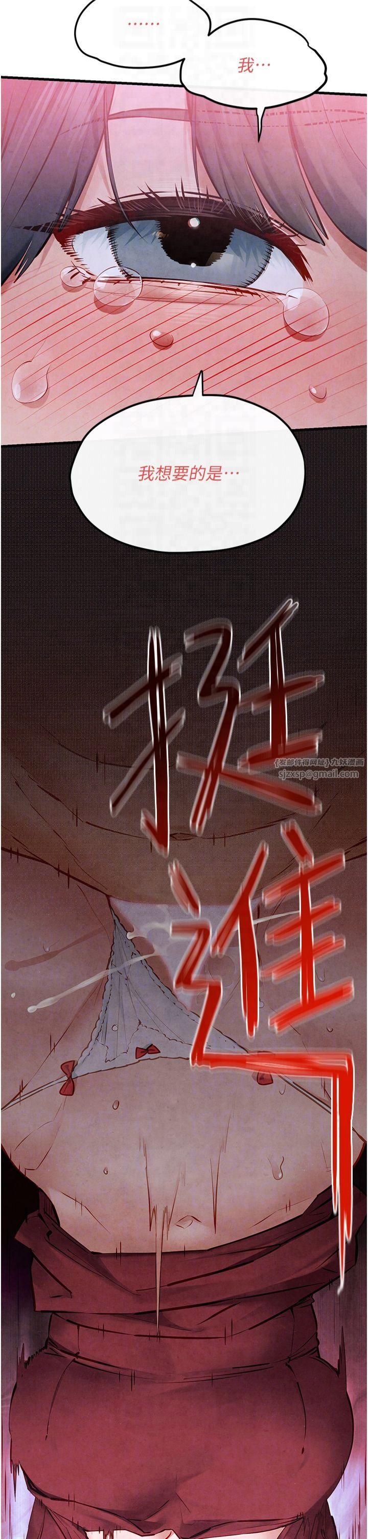 慾海交锋第52話-終生為主人效勞