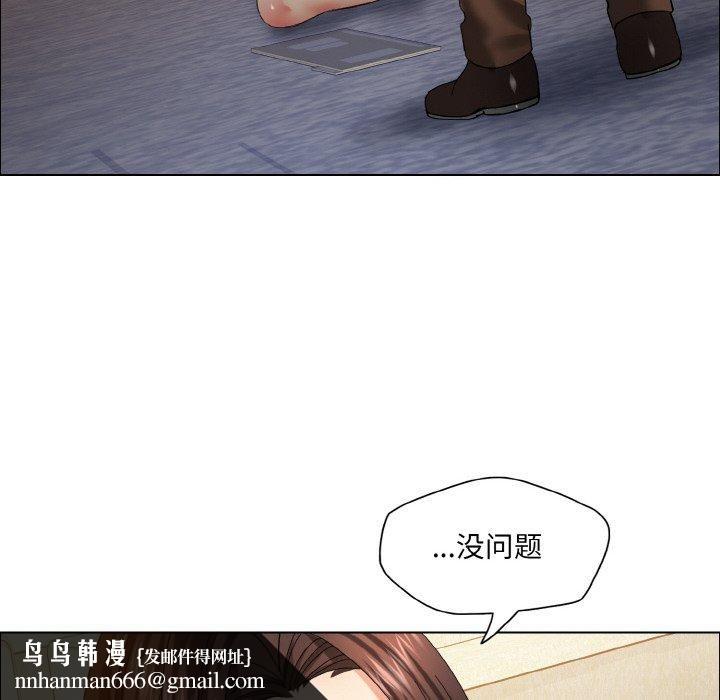 了不起的她第41話