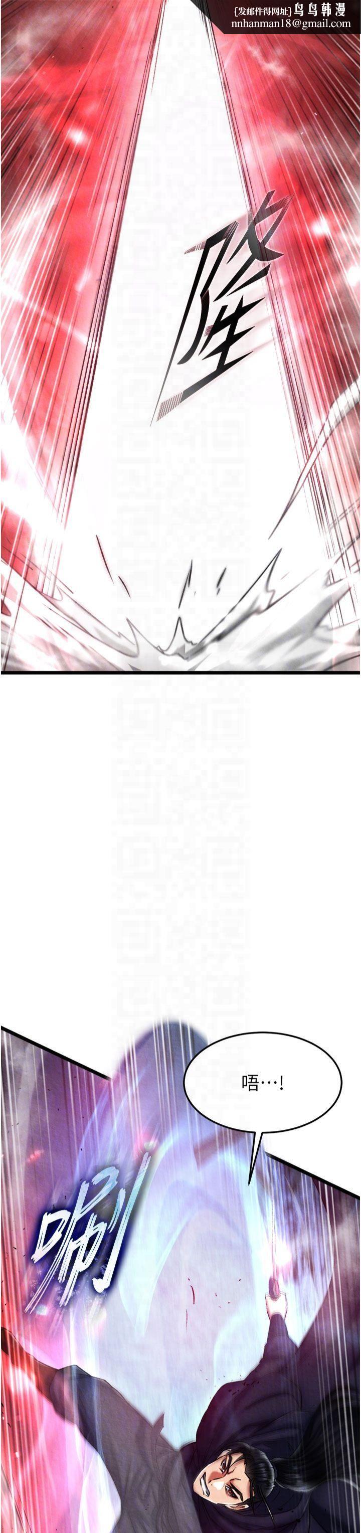 色鵰英雄传:一捅天下第61話-無法回頭的關係