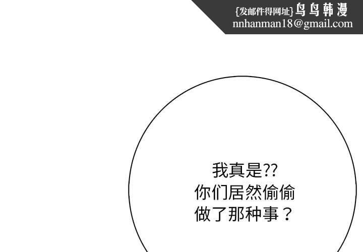 星爱别墅第6話