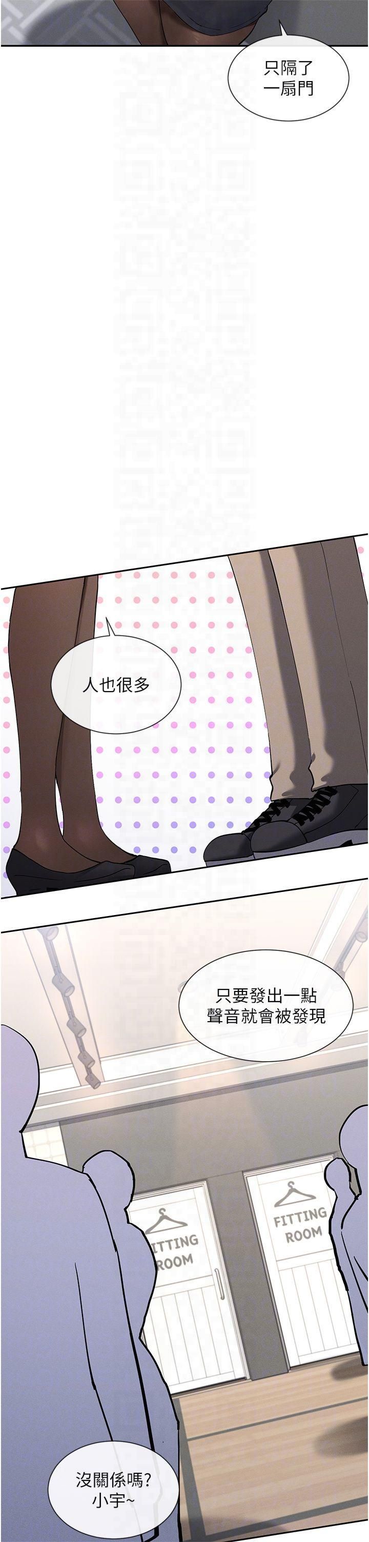 女神都在看这些?第10話-在試衣間啪啪啪