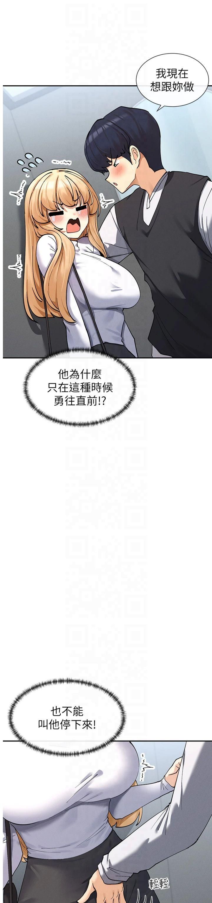 女神都在看这些?第10話-在試衣間啪啪啪