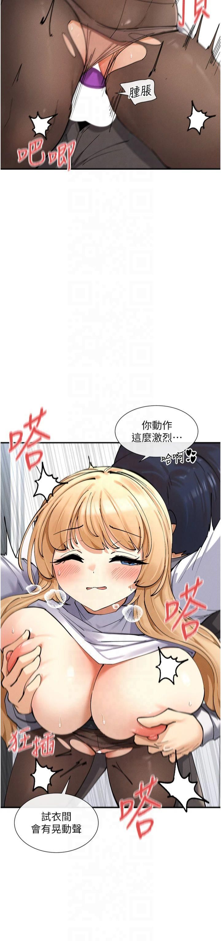女神都在看这些?第10話-在試衣間啪啪啪