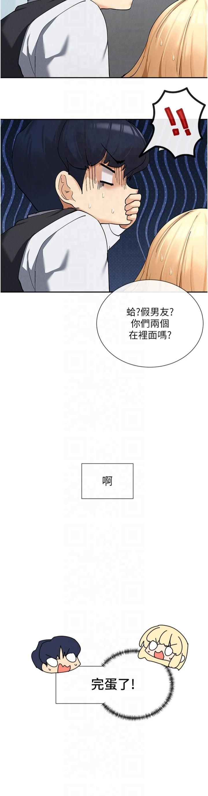 女神都在看这些?第10話-在試衣間啪啪啪