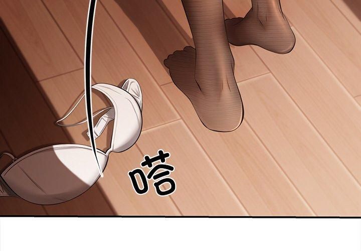 居委会的秘密第6話