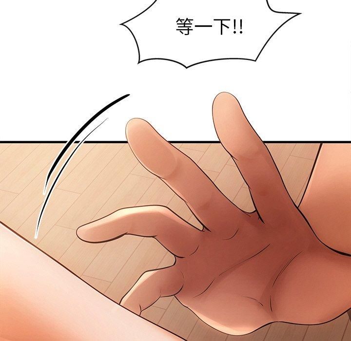 居委会的秘密第6話