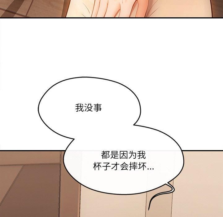 居委会的秘密第6話