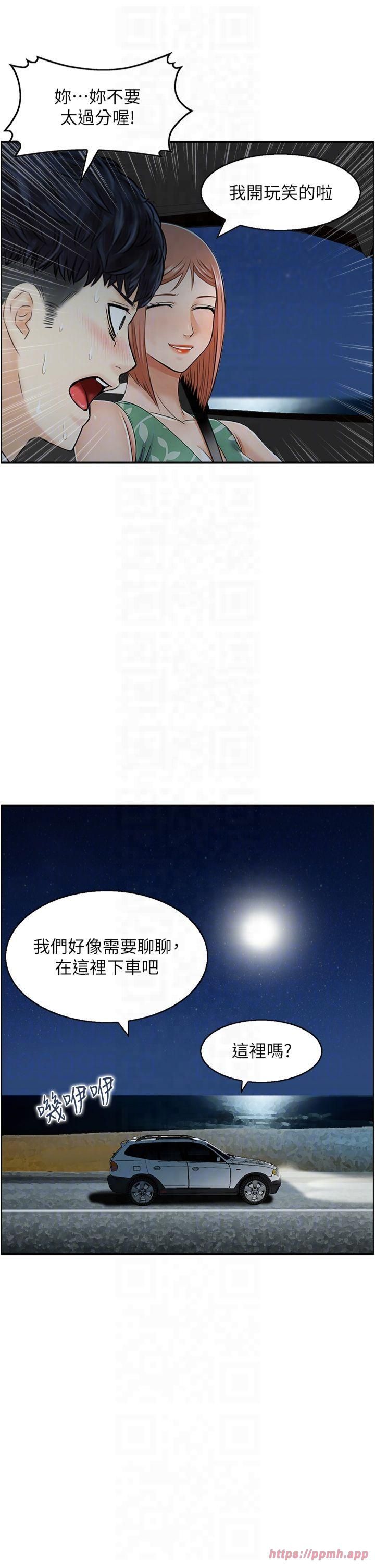 人妻控第24話-我幫你發洩一天的疲勞