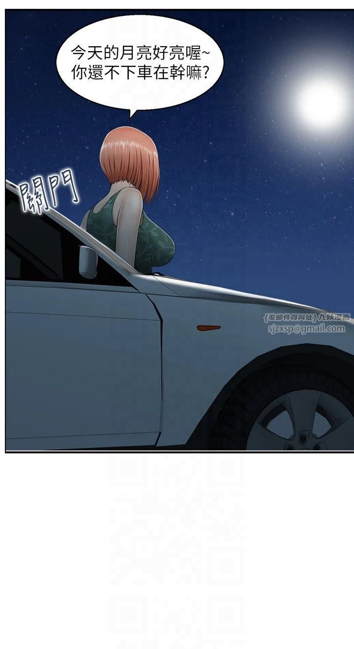 人妻控第24話-我幫你發洩一天的疲勞