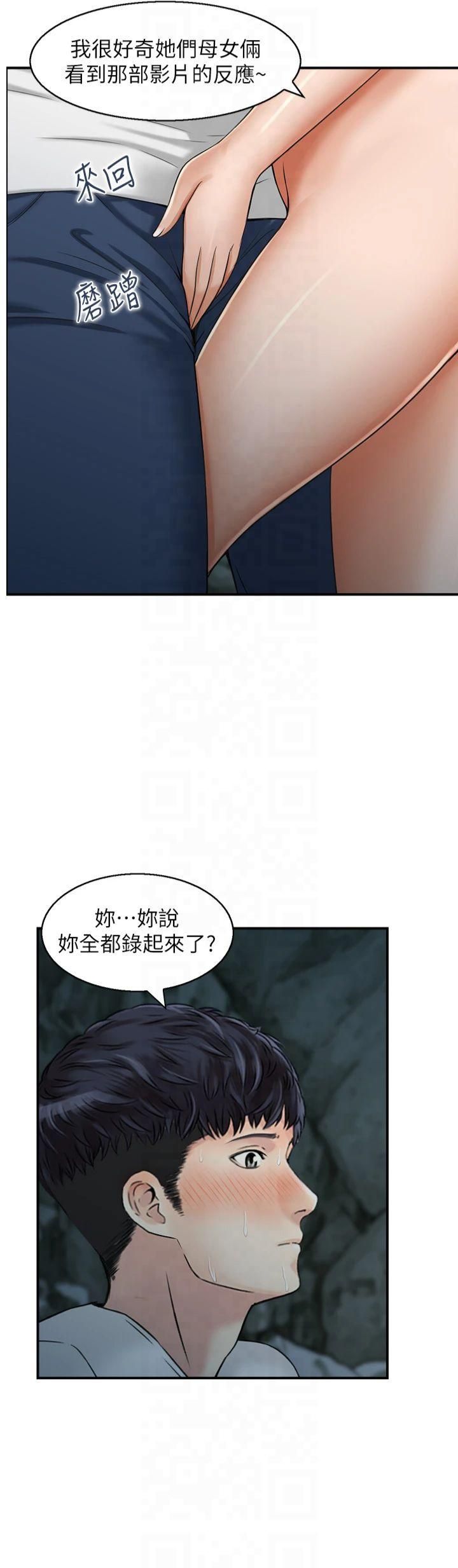 人妻控第24話-我幫你發洩一天的疲勞