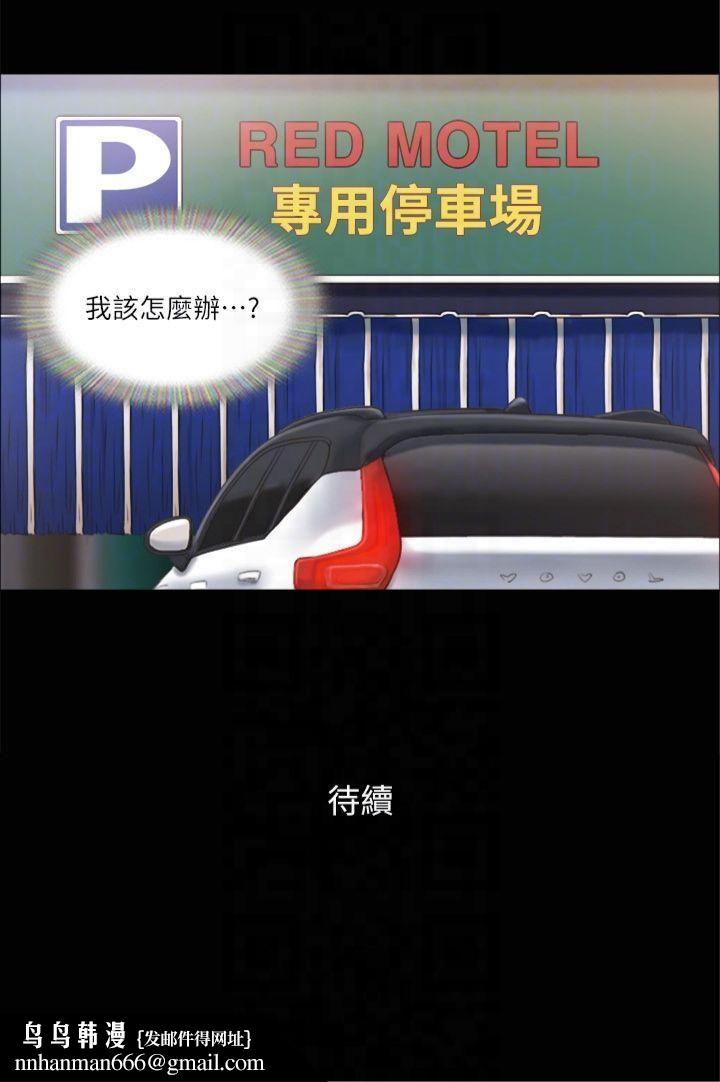 协议换爱(无码版)第91話-粗魯地對待我!