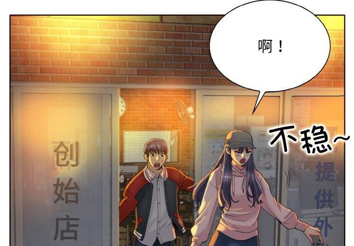 一杆入洞第44話