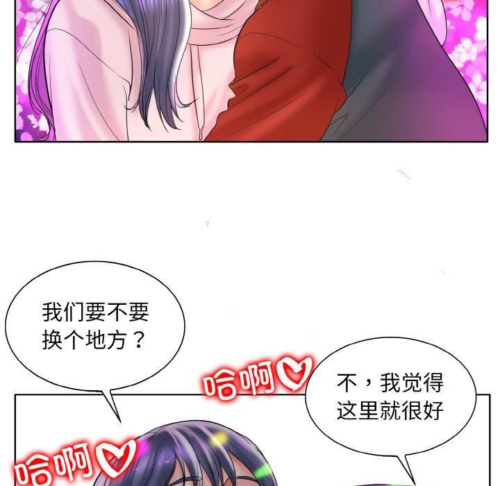 一杆入洞第44話