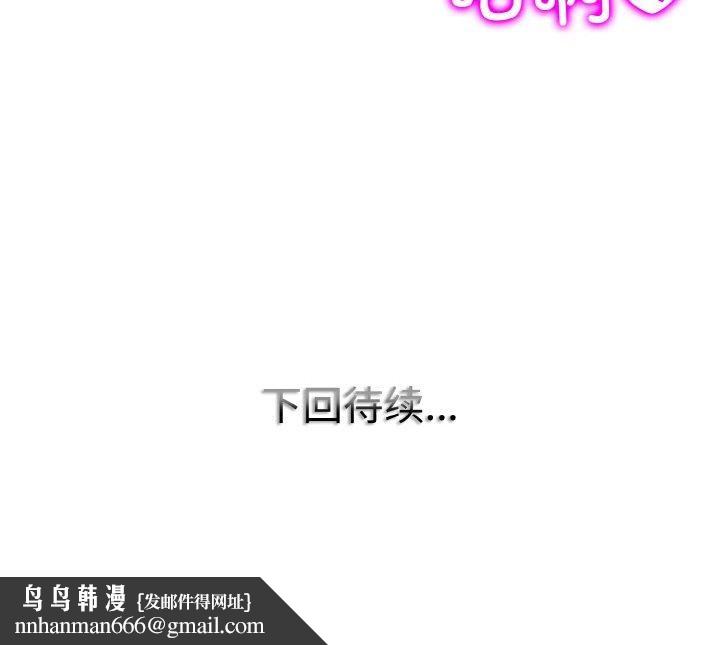 一杆入洞第44話