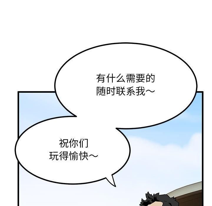 发小碰不得第43話
