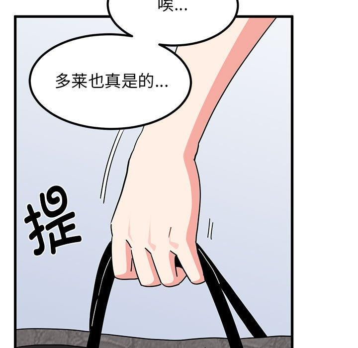 发小碰不得第43話