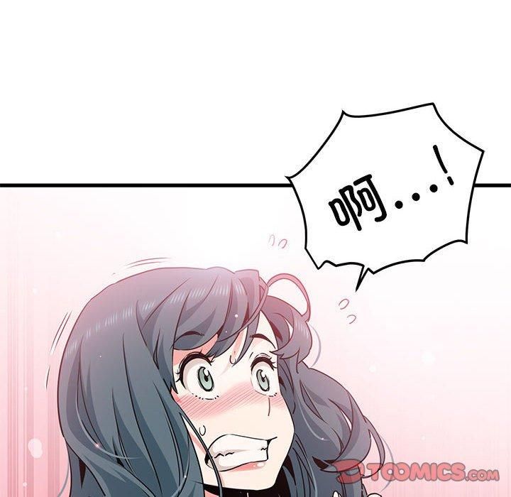 发小碰不得第43話