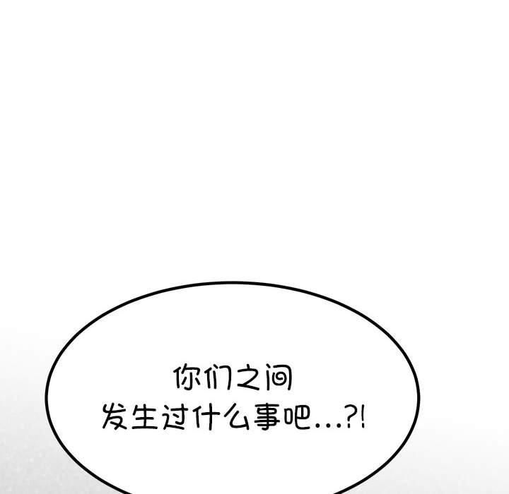 发小碰不得第43話