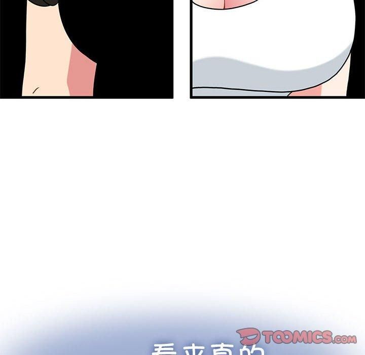 发小碰不得第43話