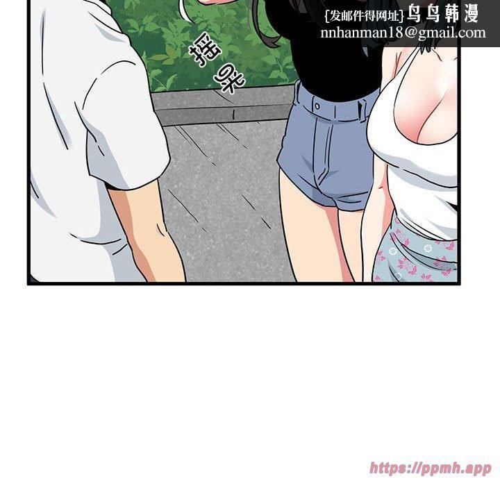 发小碰不得第43話