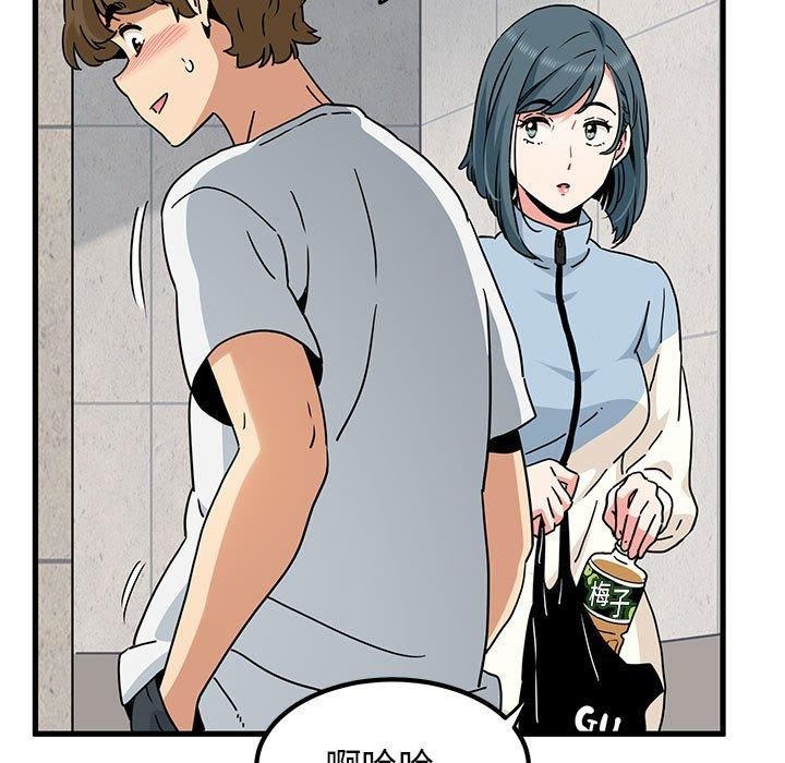 发小碰不得第43話