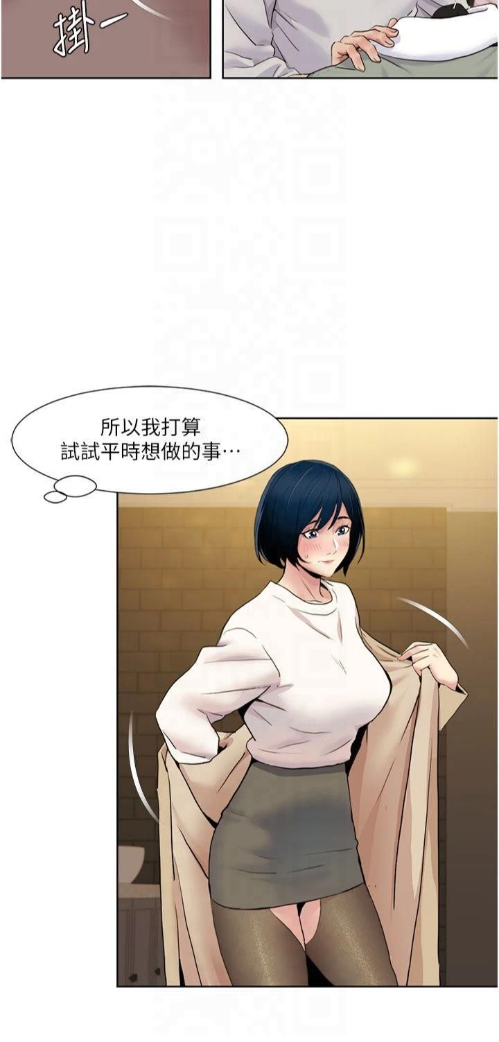 我的性福剧本第48話-意猶未盡的後輩