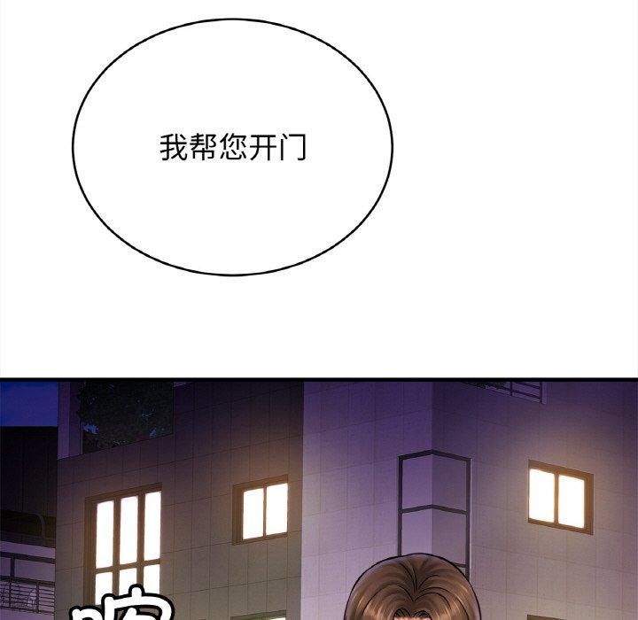 亲密一家人第56話