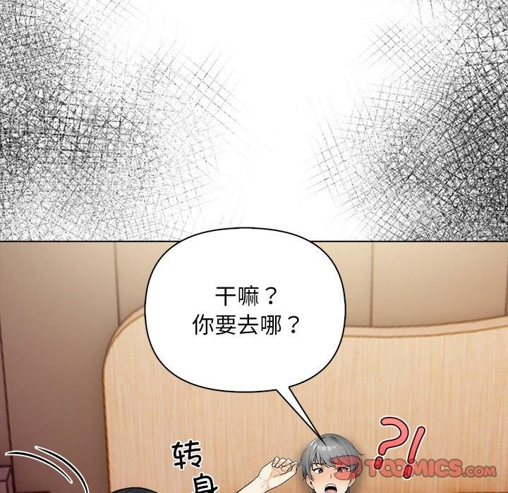 情侣游戏第16話