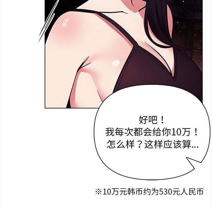 情侣游戏第16話