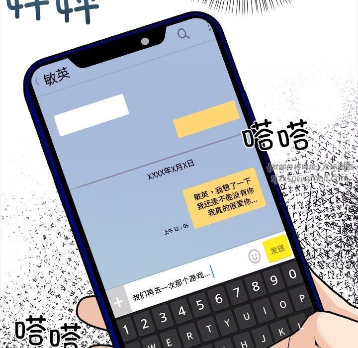 情侣游戏第16話