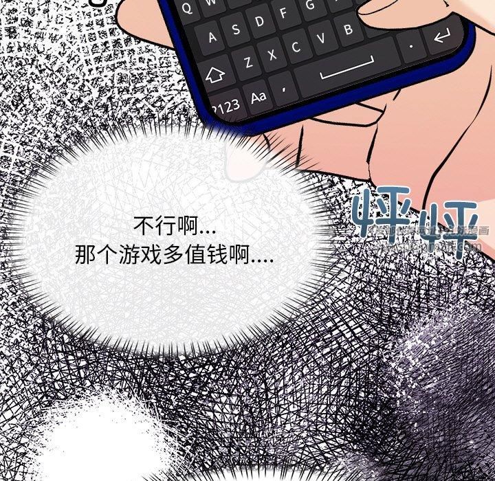 情侣游戏第16話