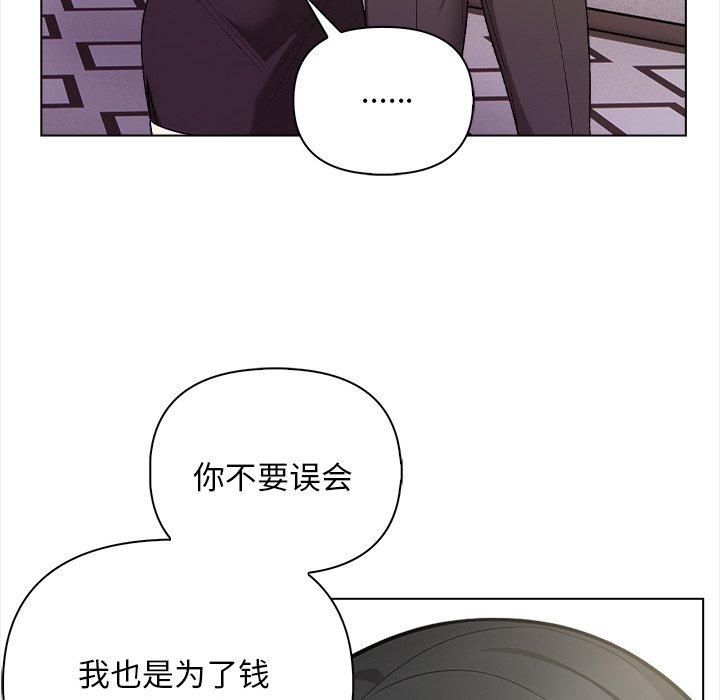 情侣游戏第16話