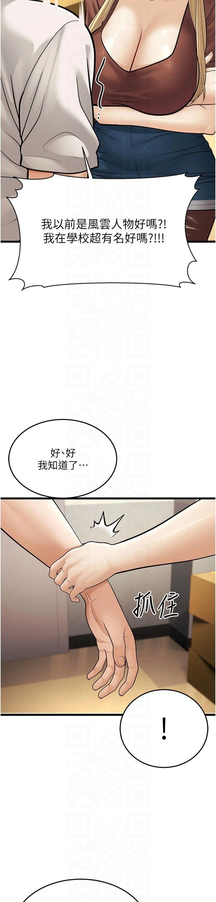 幼齿小阿姨第17話-和阿姨在校園約會