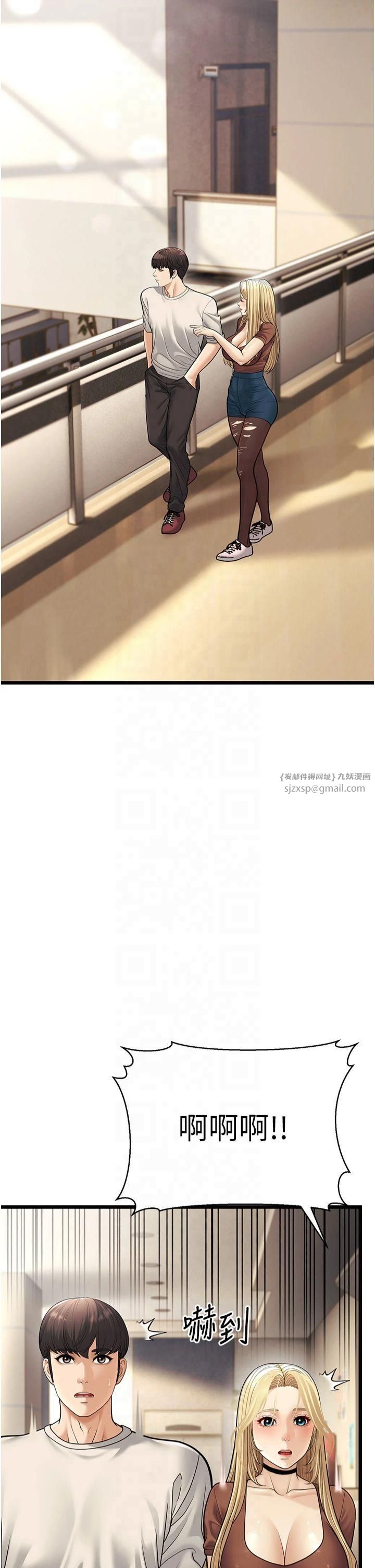 幼齿小阿姨第17話-和阿姨在校園約會