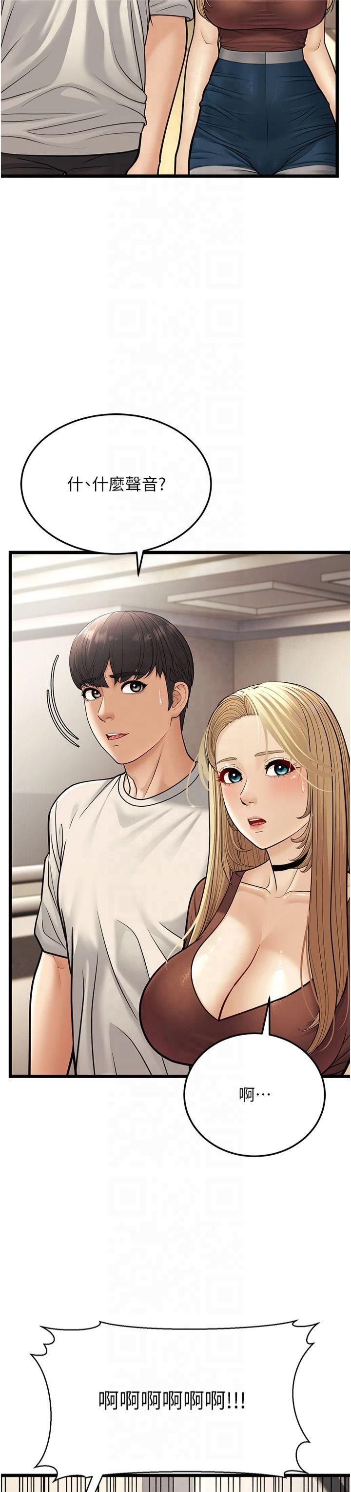 幼齿小阿姨第17話-和阿姨在校園約會