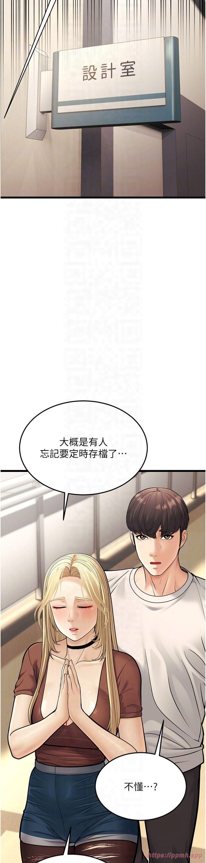 幼齿小阿姨第17話-和阿姨在校園約會