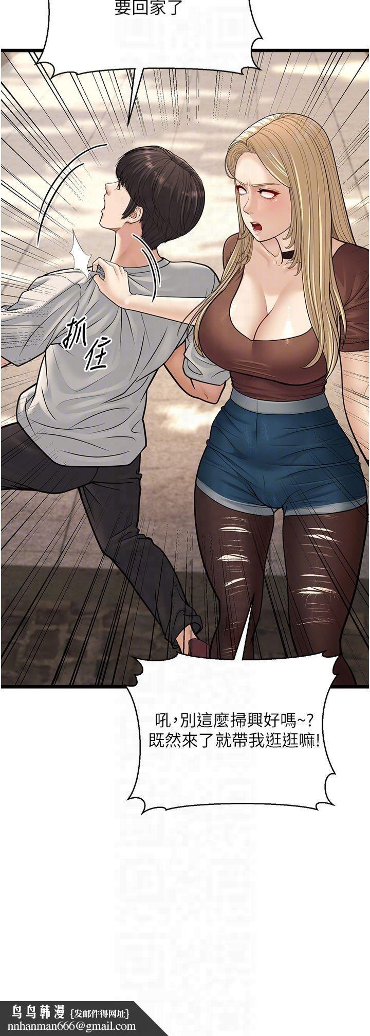 幼齿小阿姨第17話-和阿姨在校園約會