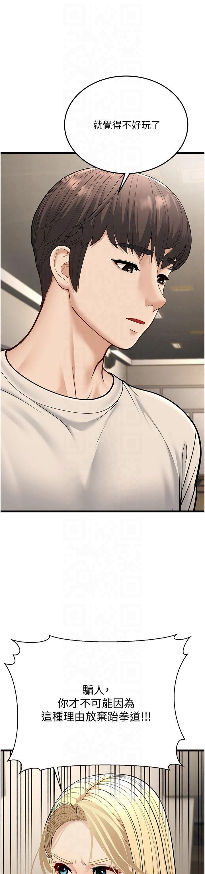 幼齿小阿姨第17話-和阿姨在校園約會