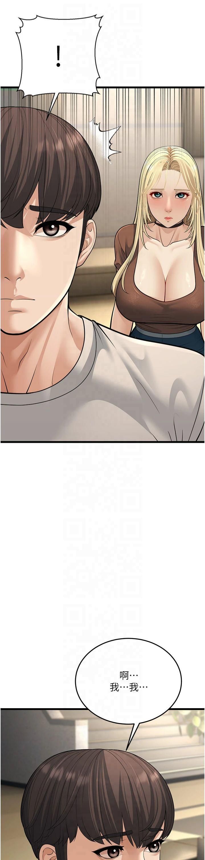 幼齿小阿姨第17話-和阿姨在校園約會