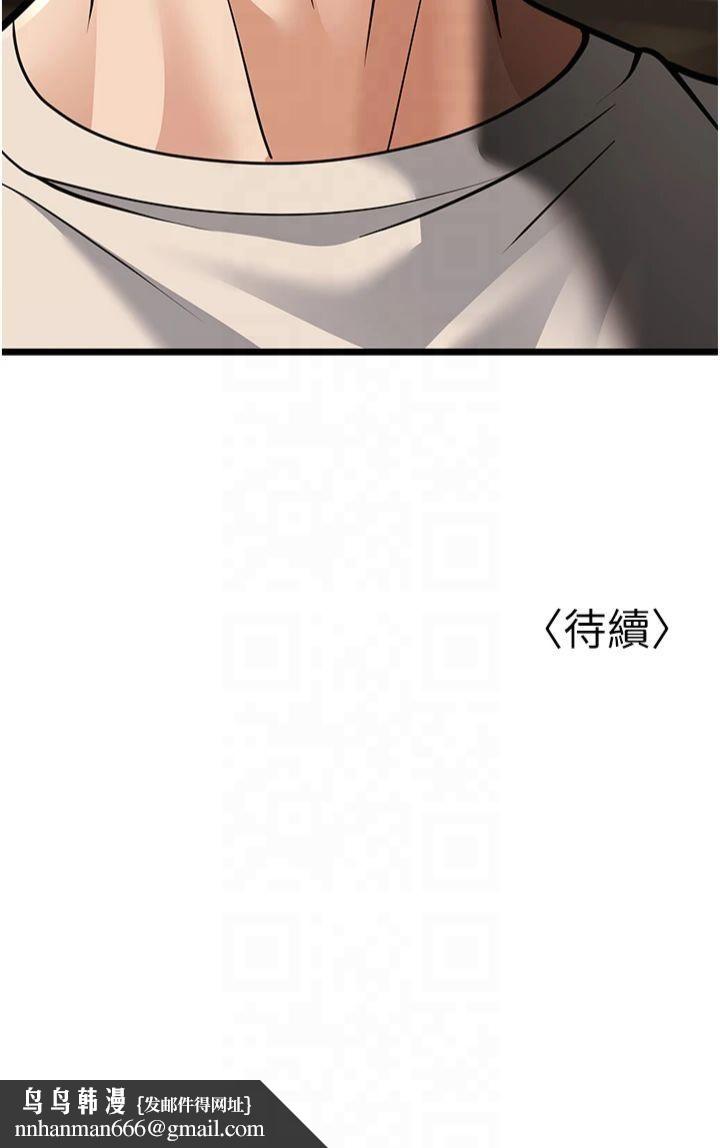 幼齿小阿姨第17話-和阿姨在校園約會