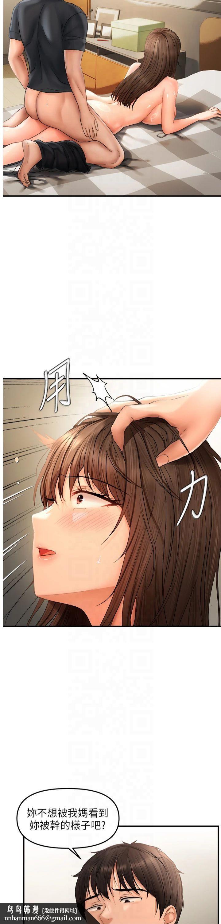 偏偏慾到妳第19話-乖乖讓我內射吧