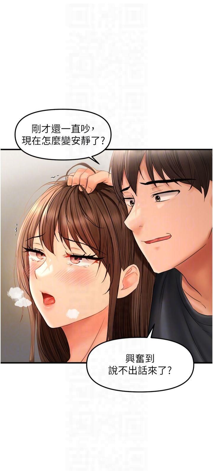 偏偏慾到妳第19話-乖乖讓我內射吧