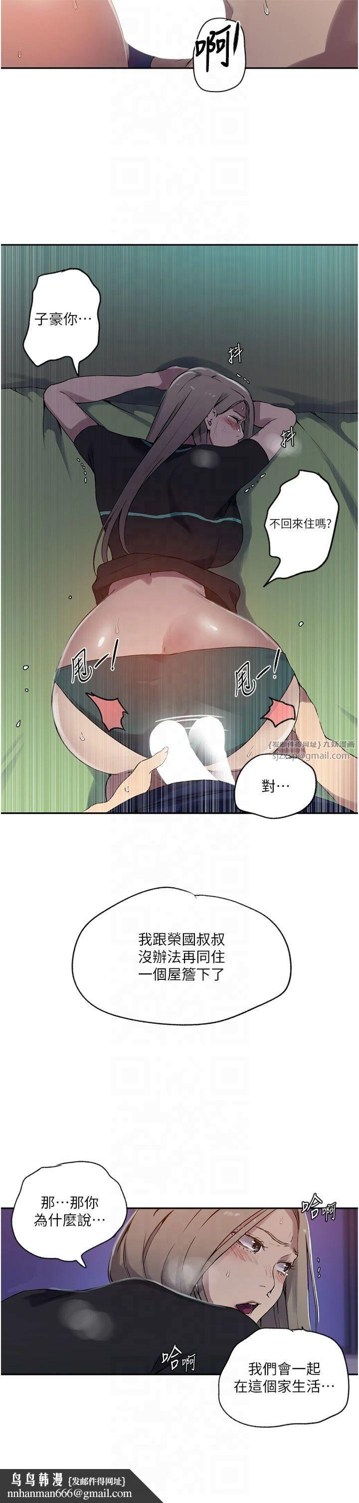 秘密教学第245話-姊姊替叔叔受罰吧