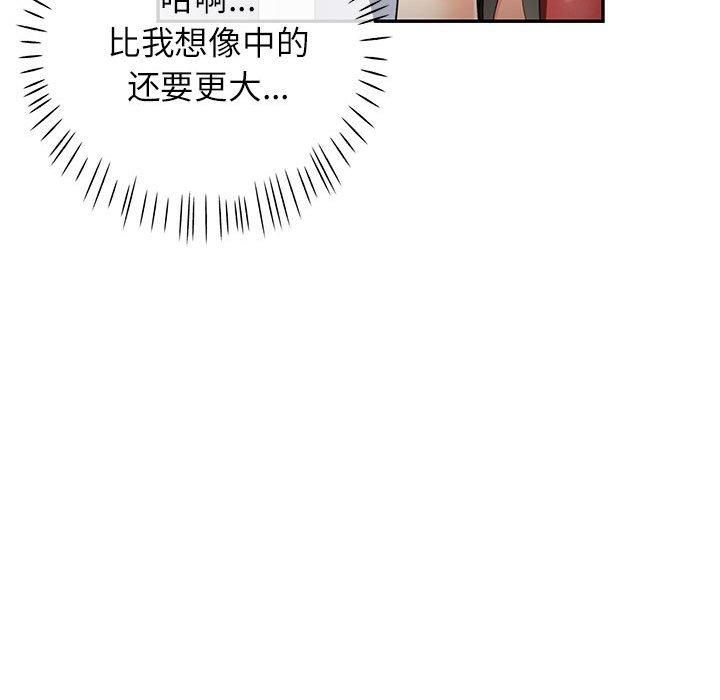 可以爱你吗第28話