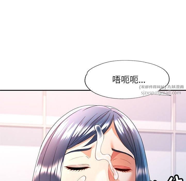 可以爱你吗第28話