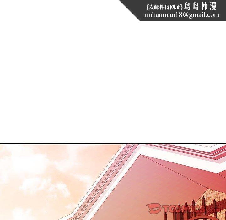 可以爱你吗第28話