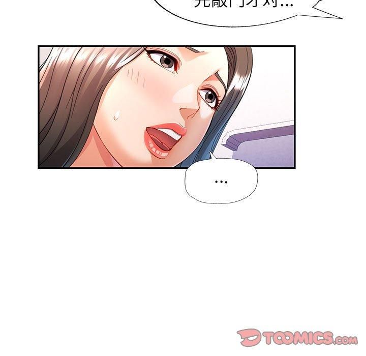 可以爱你吗第28話