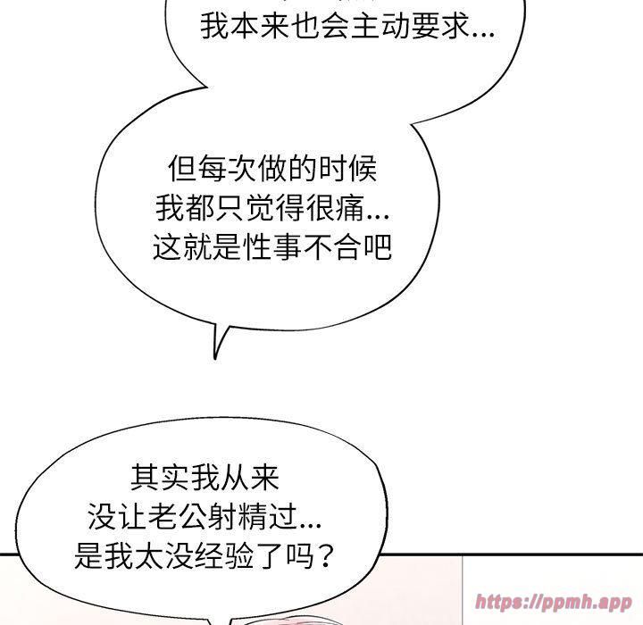 可以爱你吗第28話