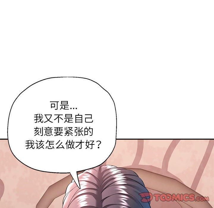 可以爱你吗第28話